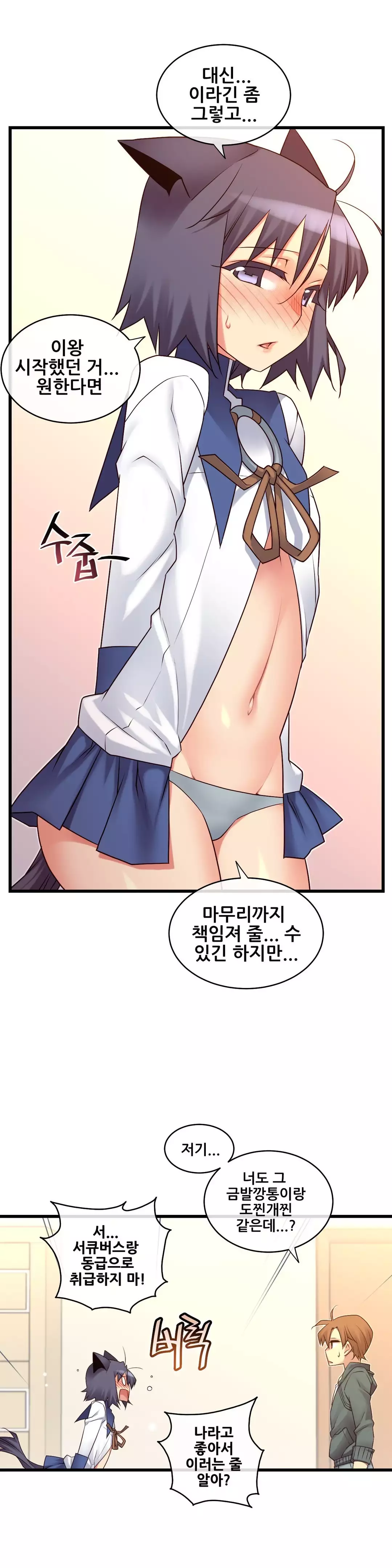 Master in My Dreams Ch.90-117