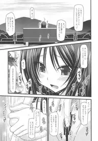 (C80) [valssu (Charu)] Roshutsu Shoujo Nikki 1 Satsume
