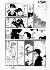 [Kaimeiji Yuu] eXpose