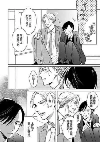 Hypnotic Eyes | 催眠之瞳