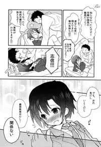 (Shota Scratch SP3) [88scones (Sakaki Tsui)] Shounen Hisho Report