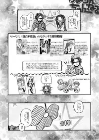 (C73) [Zenpou Fuchuui (Kuroba)] Hiiragi Shimai Aibu Manual (Lucky Star)