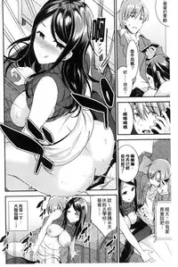 [Otabe Sakura] Aimitsu Yuugi | 愛蜜遊戲 [Chinese]