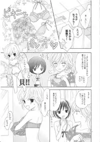 (C82) [a pear tree (Fujikawa Riko)] Yuri to Bikini (Kanzenban)