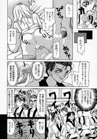 [Kouno Shintarou] Datenshi Idol Kaikan Fruit