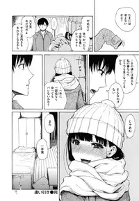 [Ishikawa Shisuke] Sukinandakedo - I'm lovin' you -