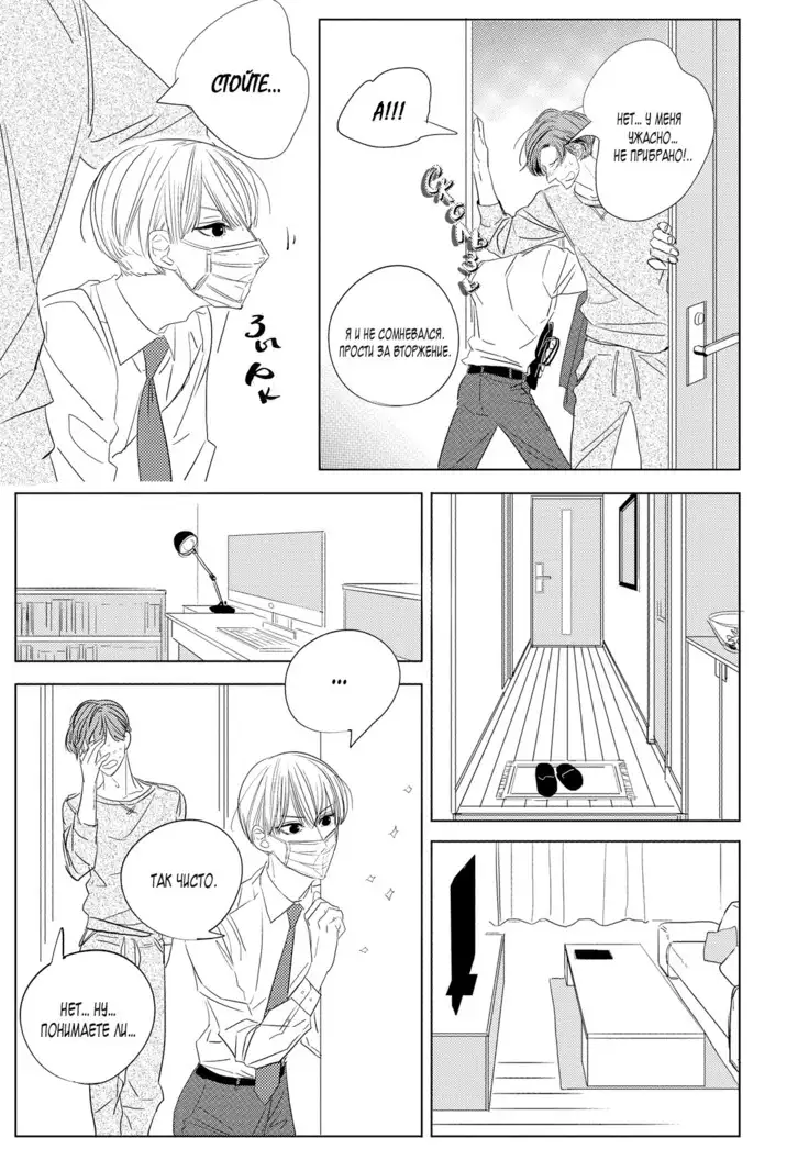 Datte, Oishii no ga Warui