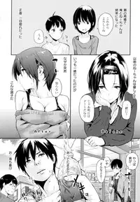 [NAPATA] Sukidarake+melonbooks Tokuten Kakioroshi 8p Shousasshi