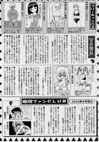 Comic Masyo 2004-10