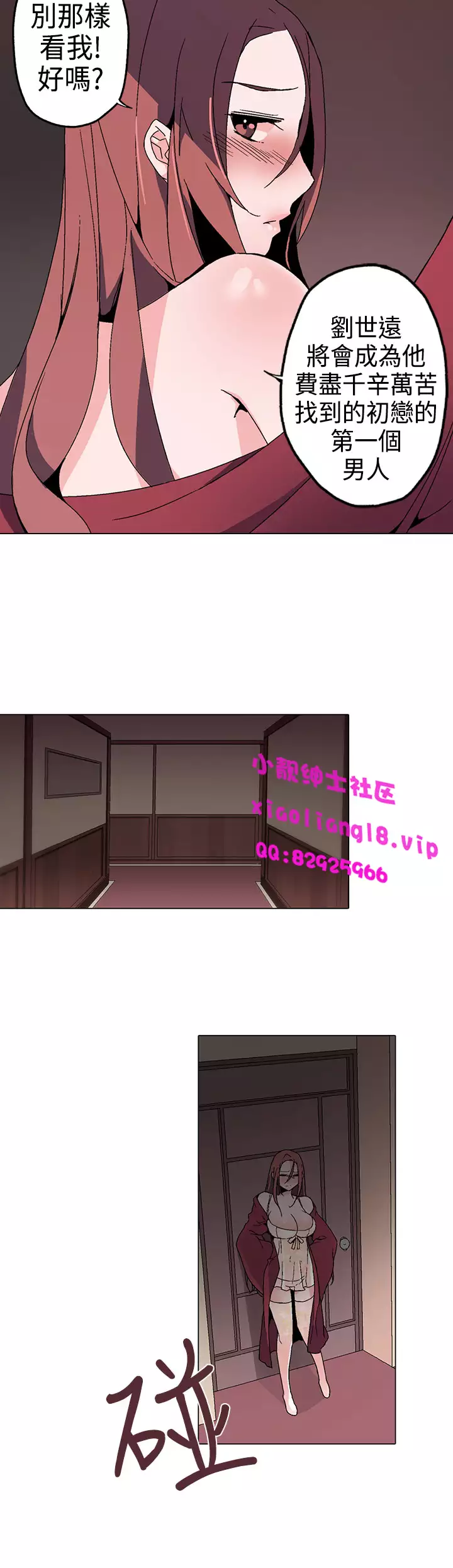 中文韩漫 灰姑娘的哥哥們 Ch.01-10