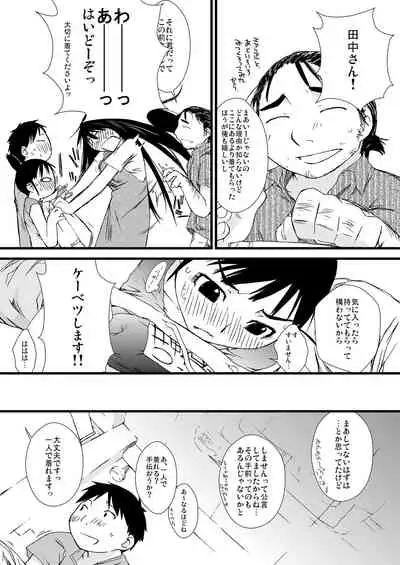 Ash Yokokshima Doujinshi 2007-2019 RAW