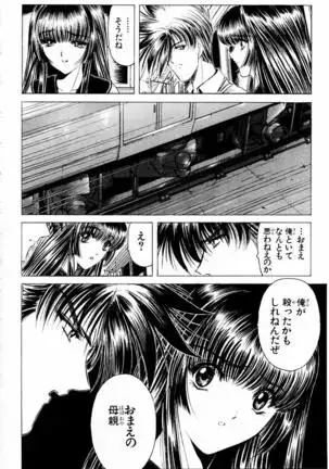 Phantom Rei - Volume 04 <Fin>