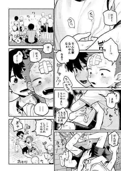 Ke ga Gaehen! 3丨為什麼沒長毛! 3