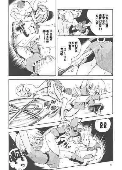 [Puchi-ya (Hoshino Fuuta)] Toraware Hime Soushuuhen [Digital] [Chinese] [真不可视汉化]