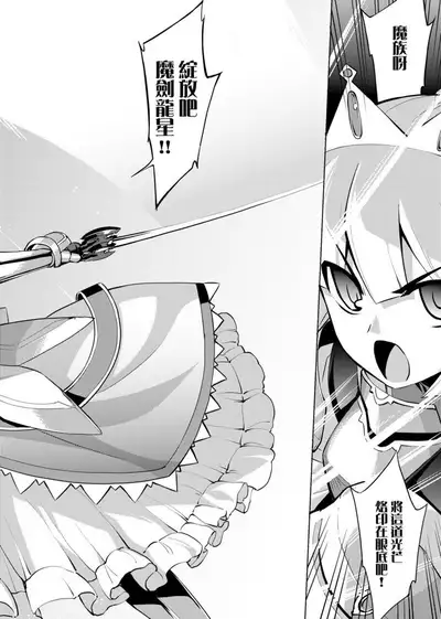 Maken no Kishi | 魔剣的姫士