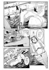 [Kakutou Oukoku] Katei Saien Vol. 2 [Digital]