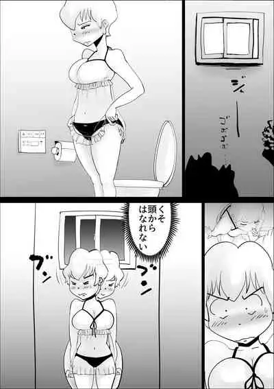 [kazum] Dotennen Hahaoya to Seiyokushori no Hibi