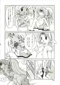 [Heppoko-kun] Renai Shoujo