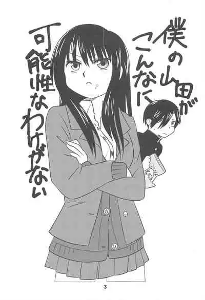 Bokuya Max