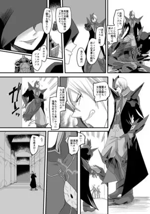 Space Detective Jade Dan Indecent Challenge