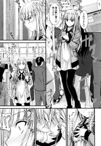 [Mutsuki] Kono Mama Naka de...