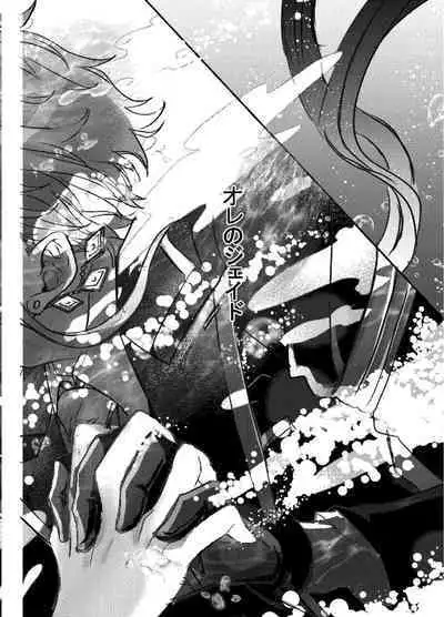 Two of us Together and ever