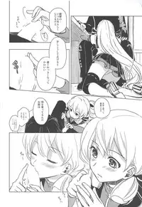 (C94) [operatioN (N)] I copy. (Kantai Collection -KanColle-)