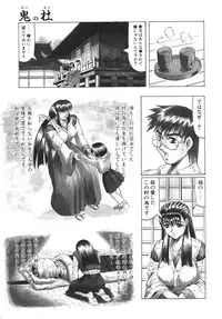 [Jamming] Oni no Mori