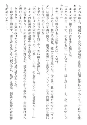 Ero Yuusha Tensei - Shoukan no Miko mo Himekishi mo Inmazoku mo!