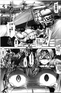 [Hal] Mankangoku ~Umaretekite Gomennasai~ [Chinese]