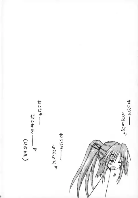 CARELESSLY & CHARMING!