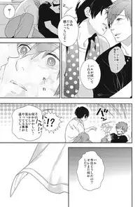 (C86) [calvero (Tsuzuki)] Koi to Byounetsu (Free!)