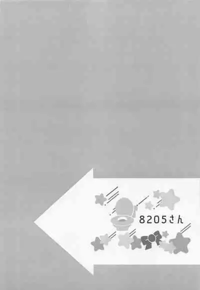 haisupekichikujojini、kawaretemasu。