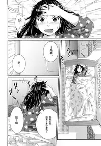 Sister Mix Ch. 1-5