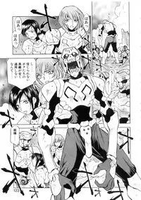 [Nagase Rurio] Yu Oh Den