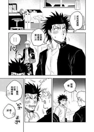 Dainarishounari 2 ｜选大还是选小2