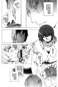 [Yuiga Naoha] Netorare Kishimu Nikuningyou Jou | 被寢取的愛慾肉人形 上 [Chinese]