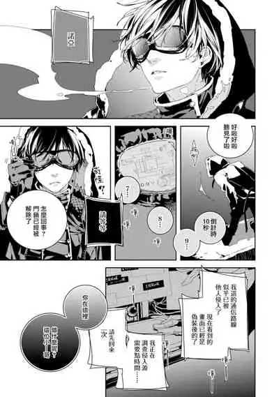 Kyokou Unison | 虚构Unison Ch. 1-2
