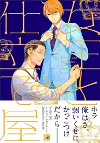 [Scarlet Beriko] Joou to Shitateya Ch. 1-5 [English] [MadameLePoo Scanlations]