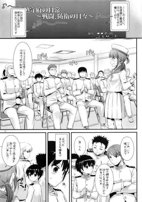 DL - Kanmusu Soushuuhen 02