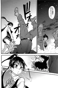 [Shiwasu no Okina] Peace Hame! Ge [Decensored]