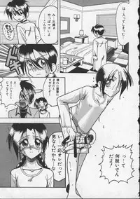 [Mokkouyou Bond] Hahaoya Ga Onna Ni Naru Toki