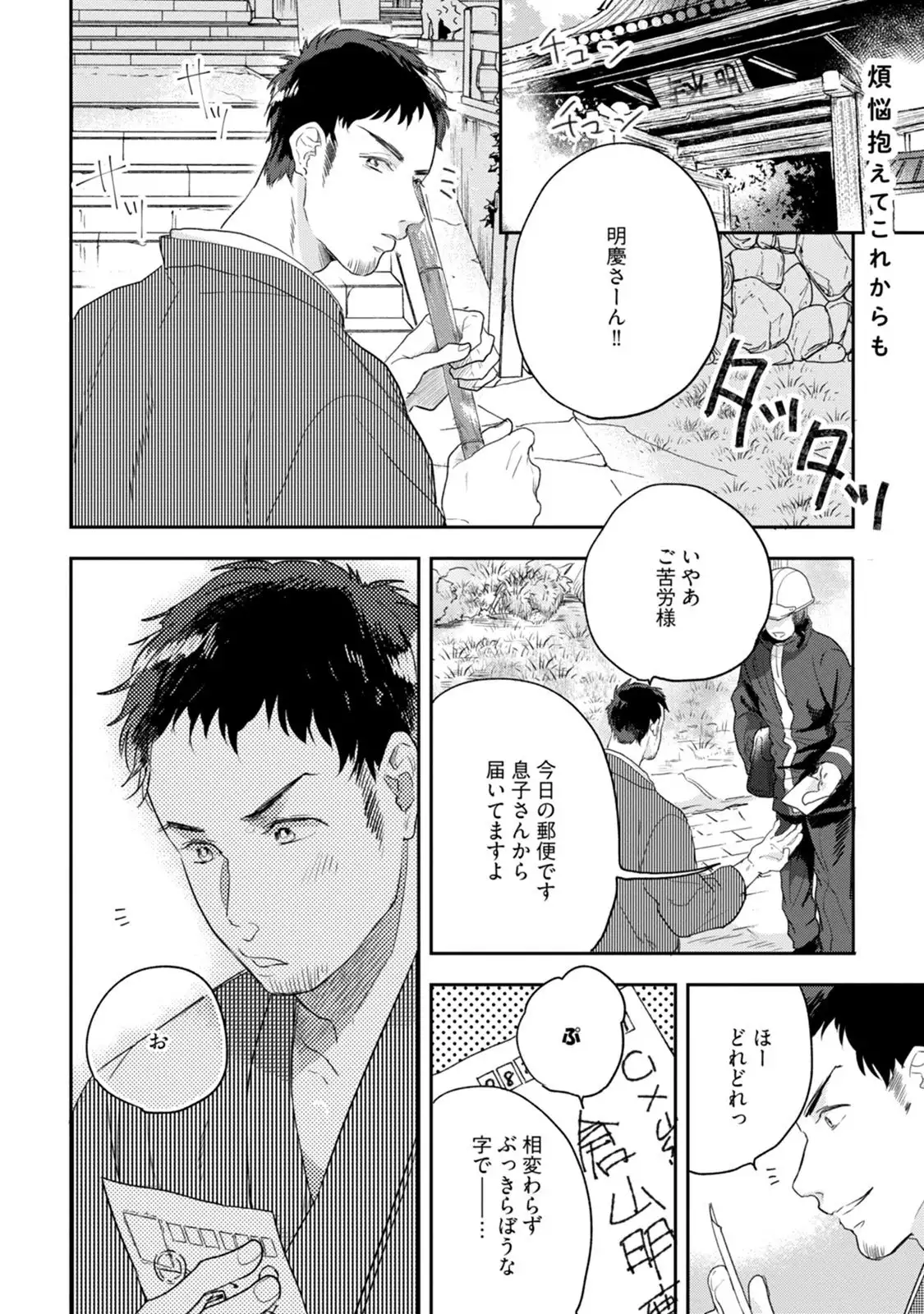 Chichi to Musuko to Bonnou