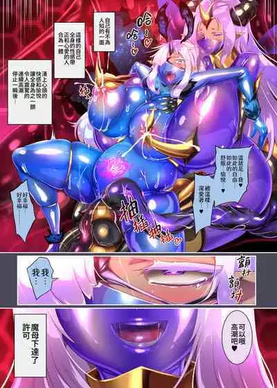 女装少年英雄的你在邪恶的组织 性转堕落成淫荡女干部的漫画 ー性转暗黑女干部ー