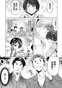 [Kobayashi Takumi] Crystal Days Ch. 1-5 [Chinese] [前线作战基地]