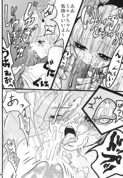 URAN-DACTORY WORKs 2004 special COMP MIX