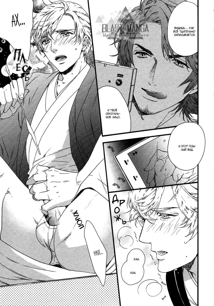 Asanaga Ryutarou’s Indecent Days