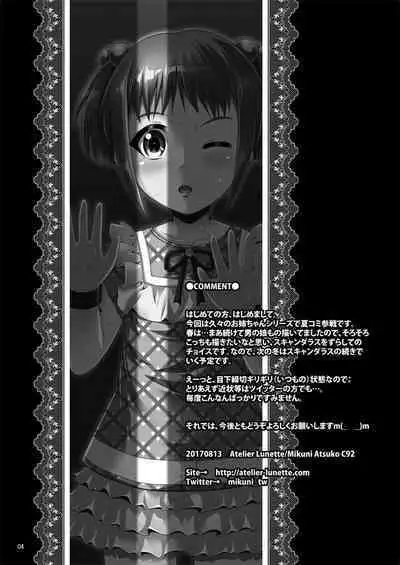 [Atelier Lunette (Mikuni Atsuko)] Naisho Nano! -Haruhara-ke Sanshimai Monogatari- 3 [Digital]