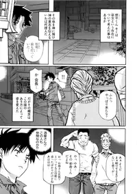 [Nakamura Uzuki] Kannabi no Miko Vol.1