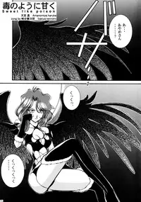 (C52) [LUCK&PLUCK!Co. (Amanomiya Haruka)] Tekkou Muteki Maria (Sakura Taisen)